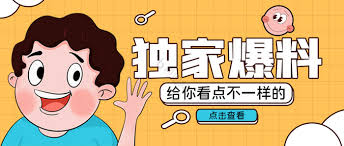 吃瓜爆料黑料网站-吃瓜爆料黑料网|全网独家爆料平台|吃瓜爆料内幕即时揭露