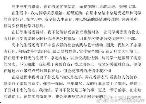 娱乐吃瓜点评怎么写范文,揭秘明星幕后故事
