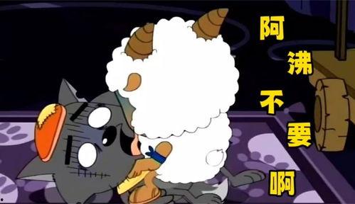 娱乐吃瓜外婆养大的羊羊视频 第2张 娱乐吃瓜外婆养大的羊羊视频 第2张