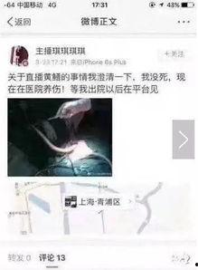 黄鳝女主播之类的事 第3张 黄鳝女主播之类的事 第3张
