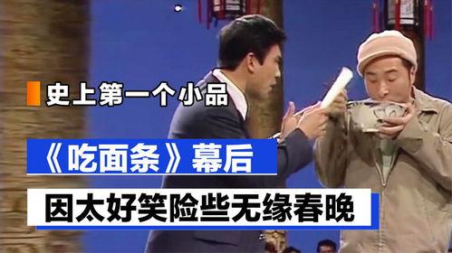 搞笑吃面条小品视频,笑料横生的美食喜剧盛宴  第2张
