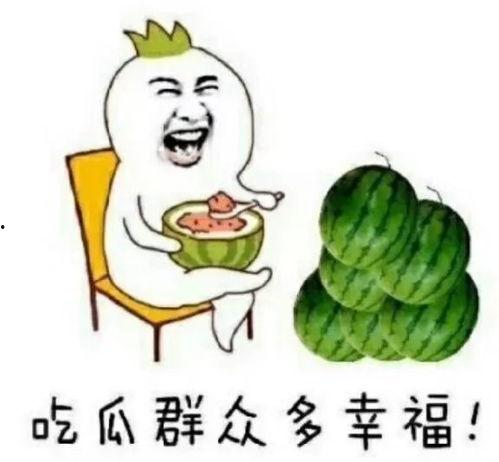 娱乐圈吃瓜在哪里吃  第2张