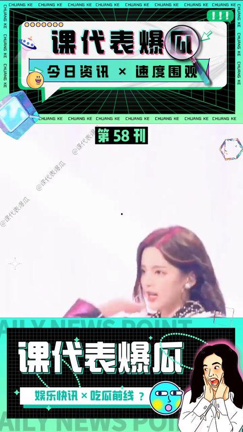 娱乐吃瓜酱点评视频下载,揭秘热门视频幕后故事  第2张