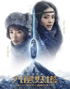 九层妖塔客串演员名单,客串演员名单揭秘！