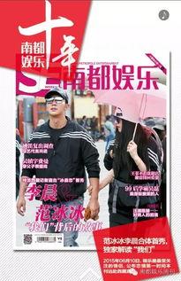 南都娱乐谢晓,南都娱乐的幕后推手，揭秘娱乐圈幕后故事  第2张