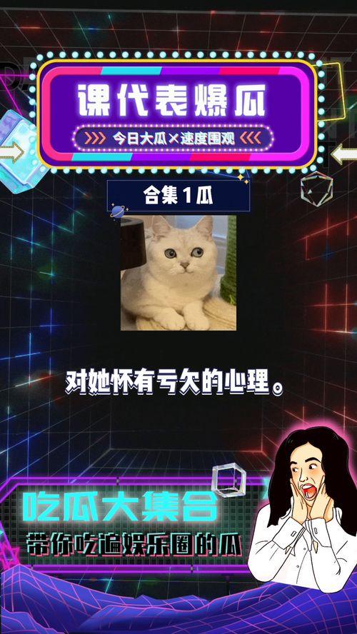 吃瓜娱乐圈八卦,揭秘明星幕后故事  第3张