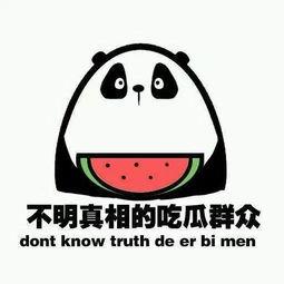 娱乐吃瓜酱取名怎么取名,揭秘娱乐圈那些鲜为人知的幕后故事  第2张
