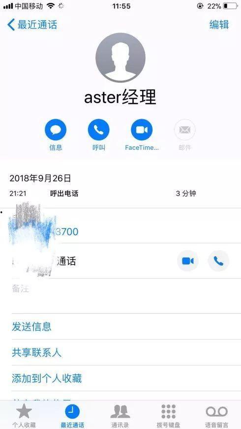 娱乐吃瓜718今日更新  第2张