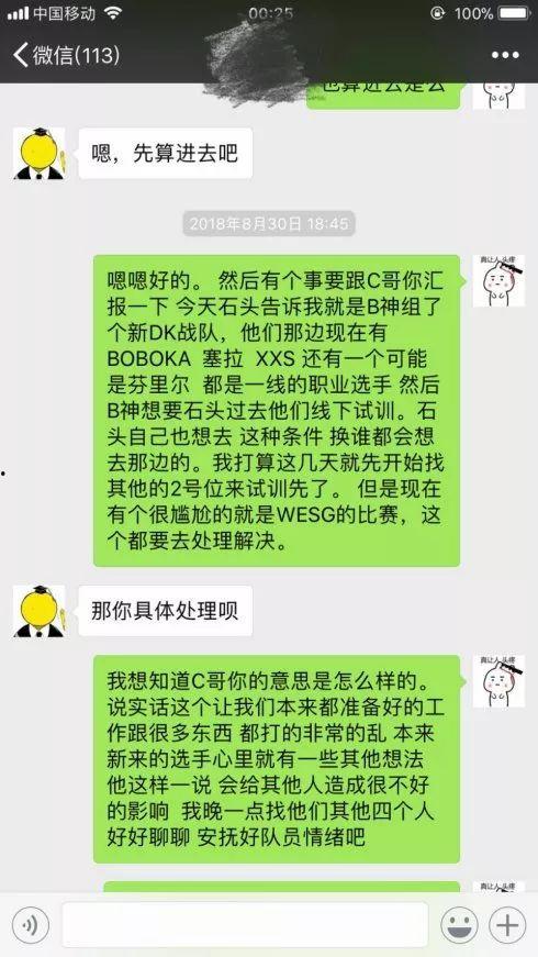 娱乐吃瓜718今日更新  第3张