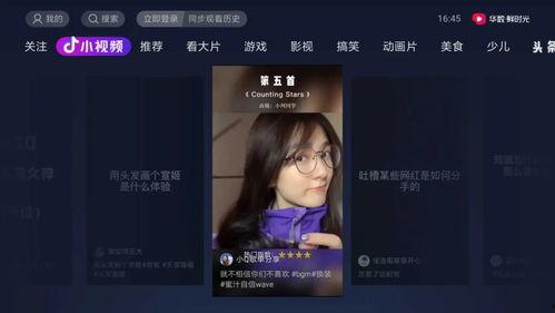 抖音搜娱乐吃瓜姐  第2张