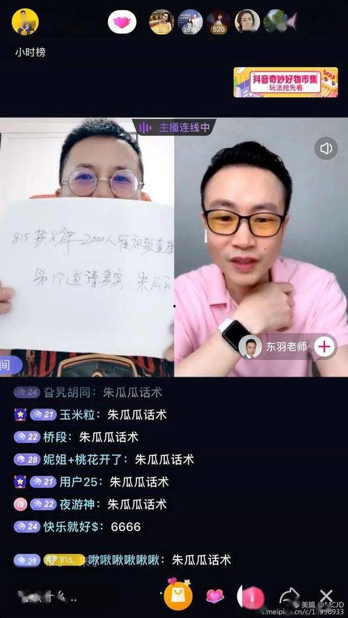 抖音搜娱乐吃瓜姐  第3张