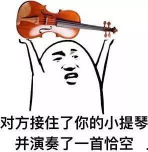 音乐老师表情包,乐韵飞扬，笑点连连  第2张